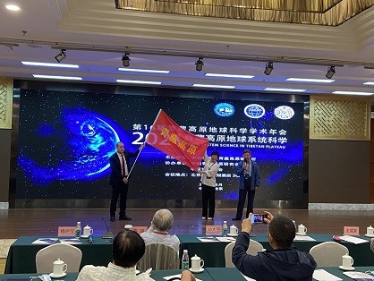The School of Earth Sciences Attended the 16th Annual Meeting of Geosciences on the Qinghai Tibet Plateau and Hosted the 17th Annual Meeting of the Qinghai Tibet Plateau