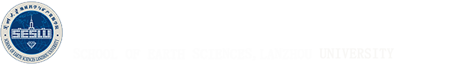 兰州大学地质科学与矿产资源学院