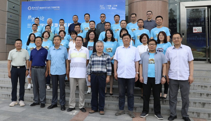 兰州大学96级地质系校友返校座谈交流